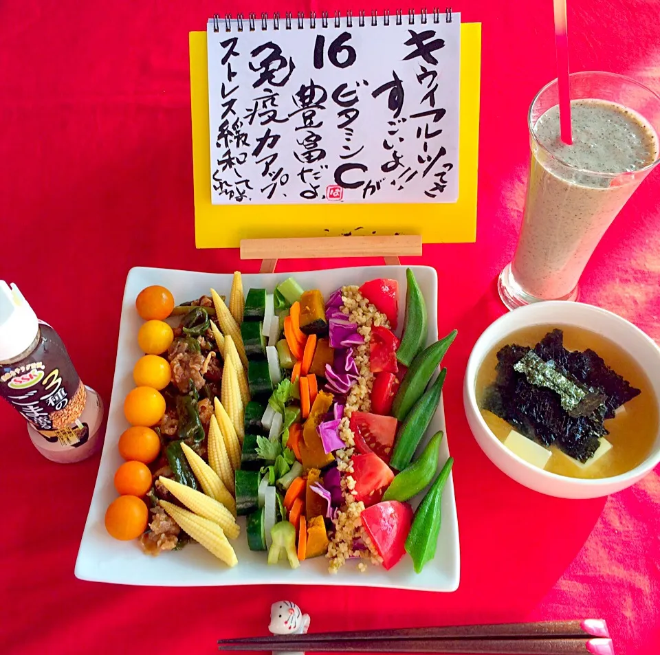 Snapdishの料理写真:朝ごはんは勝負飯❤️😄👍
コブサラダ&豆腐と海苔の味噌汁&甘酒スムージー黒胡麻入りGOOD👍💞|はみちゃんさん