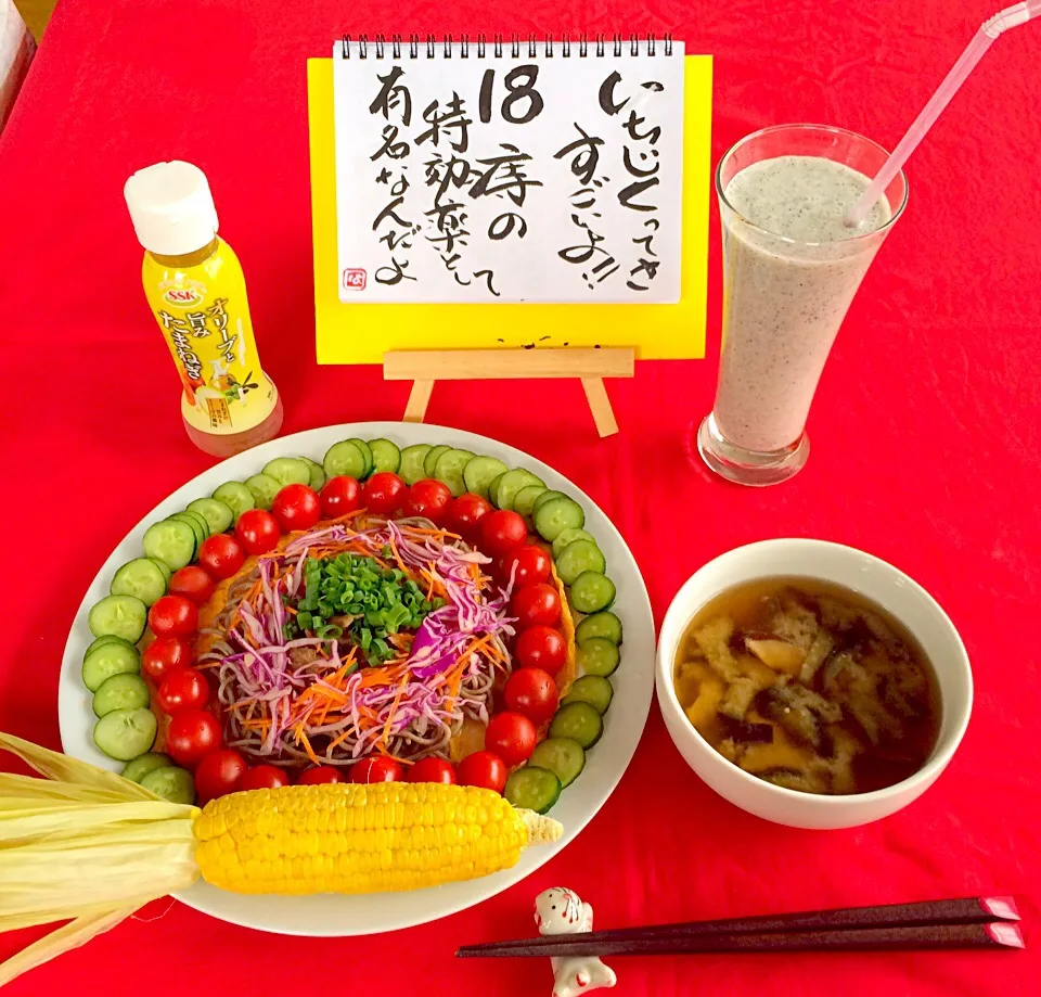 Snapdishの料理写真:朝ごはんは勝負飯😊💞🎵🎵レンチンとうもろこしが、主役のはみちゃんのきまぐれサラダだよー（笑）&茄子と椎茸の味噌汁&黒胡麻入り甘酒スムージー‼️🎵|はみちゃんさん