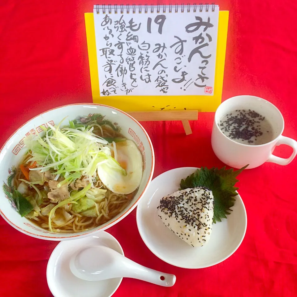 Snapdishの料理写真:朝ごはんは勝負飯💞💪レンチンラーメン(*^_^*)ラ王醤油味&ごま塩おにぎり、フリーカ入り&黒胡麻入りホット甘酒GOODだね〜😄🎵hamichan.joyful@gmail.com|はみちゃんさん