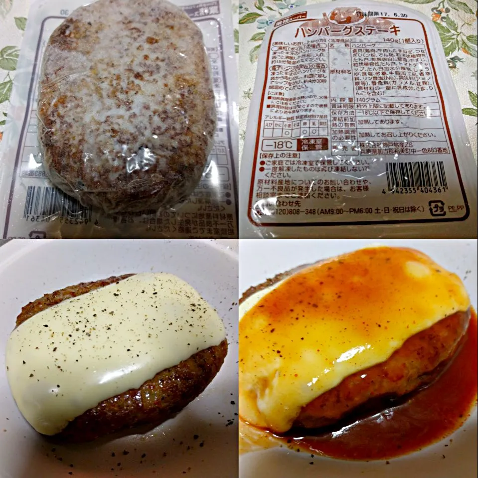 業務用スーパーのハンバーグでチーハン
いつものケチャップソースに隠し味😊🍴 #冷凍食品|sakumaさん