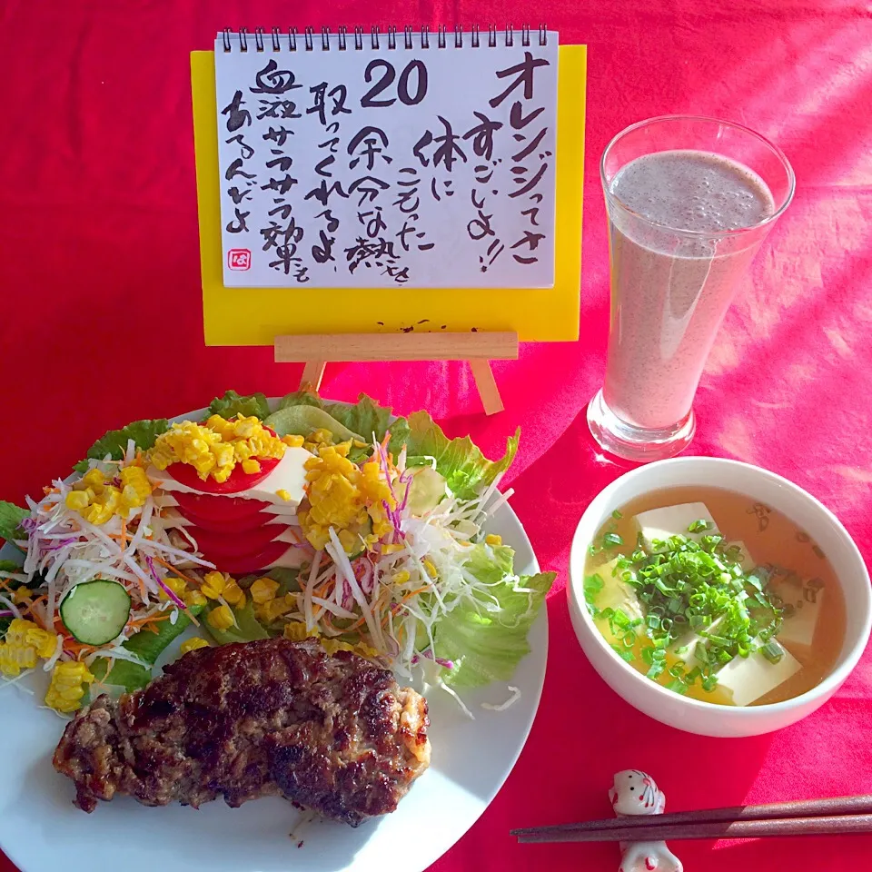 朝ごはんは勝負飯💪💞はみちゃんの気まぐれサラダと牛肉切り落としのステーキ（笑）お箸で食べれます(*^_^*)&豆腐とねぎの味噌汁&黒胡麻入り甘酒スムージーGOODだね〜❤️💞|はみちゃんさん