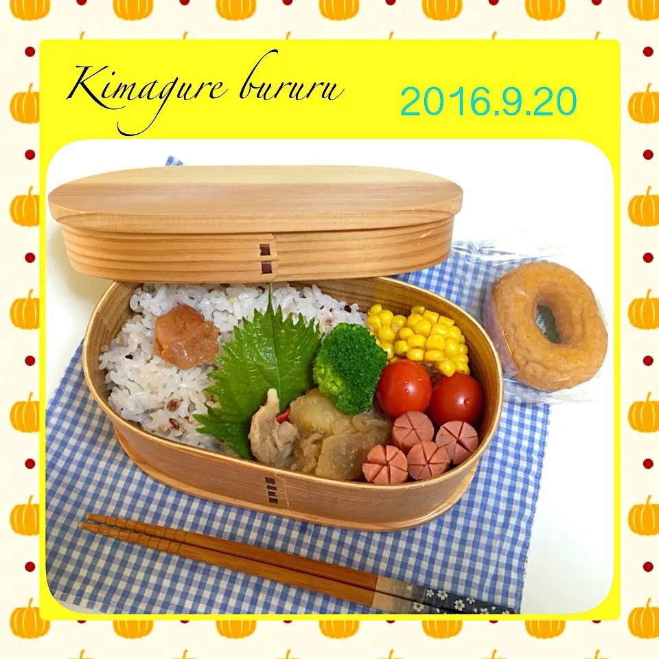 Snapdishの料理写真:2016年9月20日の息子弁当|気まぐれぶるるさん