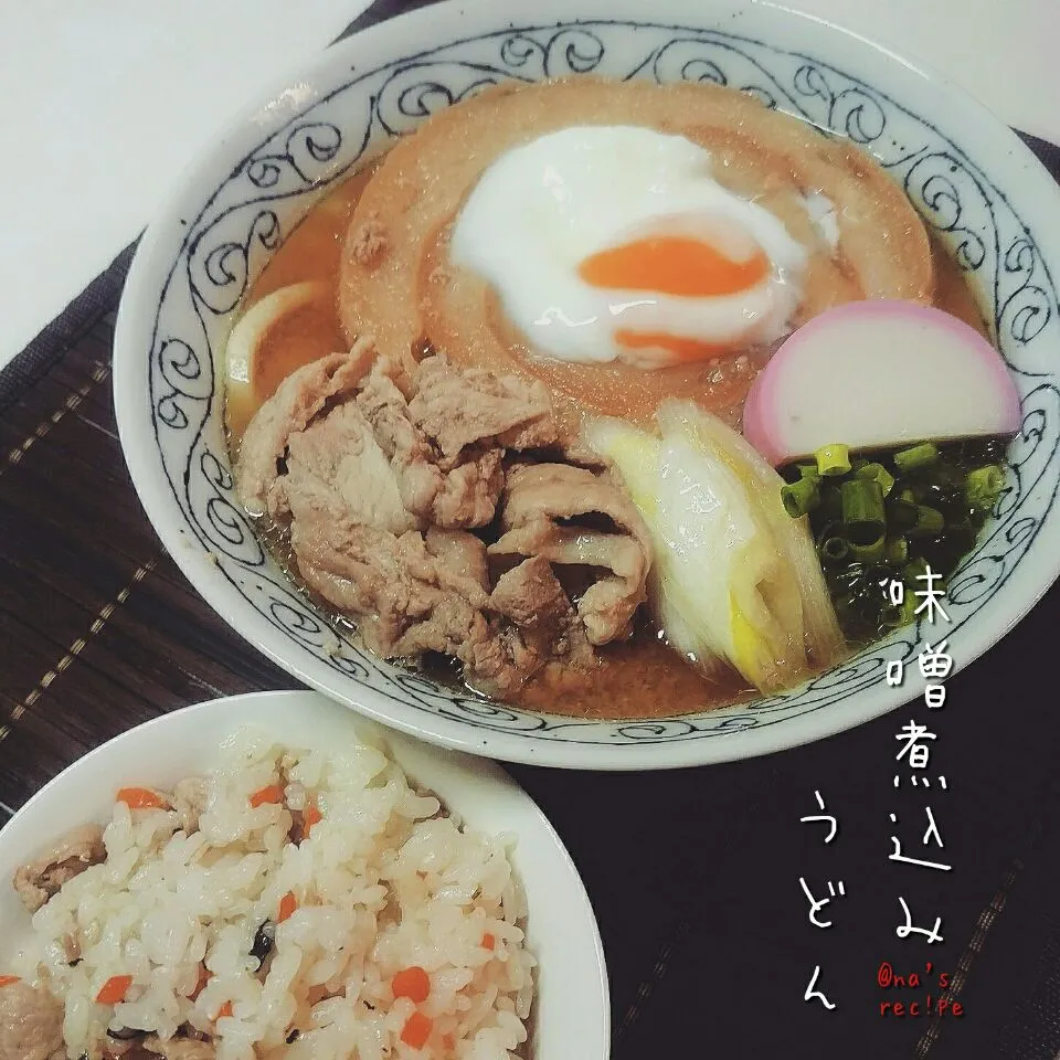 雨が降って寒い日は味噌煮込みうどん☺部活から遅く帰って来た子供達の体を温かくしてくれるし、疲れて帰って来た時に体を温めてくれる食べ物って嬉しくなるよね❤|Kashimanakitchenさん