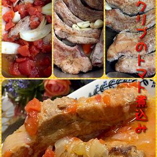 バックリブ 煮込みのレシピと料理アイディア19件 Snapdish スナップディッシュ