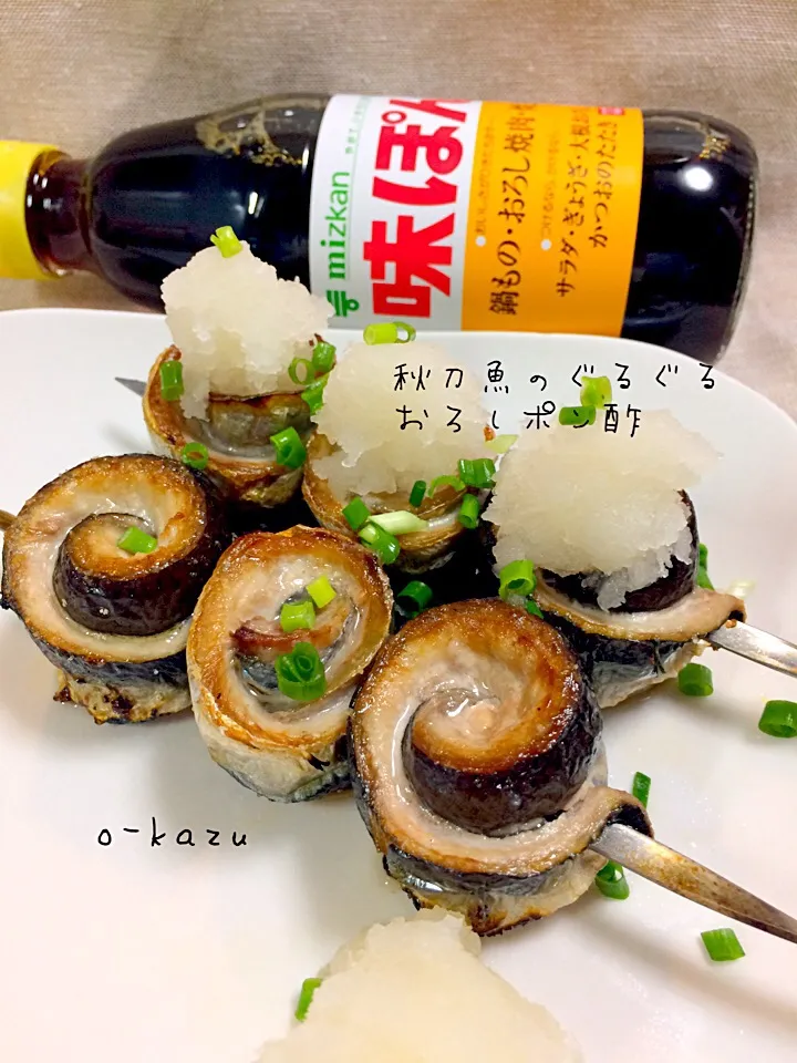 Snapdishの料理写真:秋刀魚のぐるぐる🌀おろしポン酢|o-kazuさん