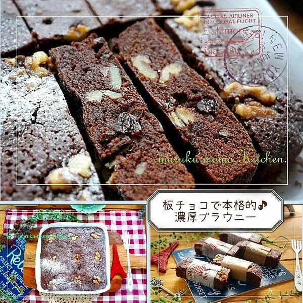 Snapdishの料理写真:板チョコで本格的♪ラム酒香るレーズンと胡桃のブラウニー（グルテンフリー）|桃咲マルクさん