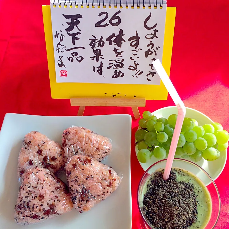 朝ごはんは勝負飯💞🎵お赤飯のおにぎり&甘酒スムージー青汁入り黒胡麻たっぷりGOODだね〜(*^_^*)|はみちゃんさん