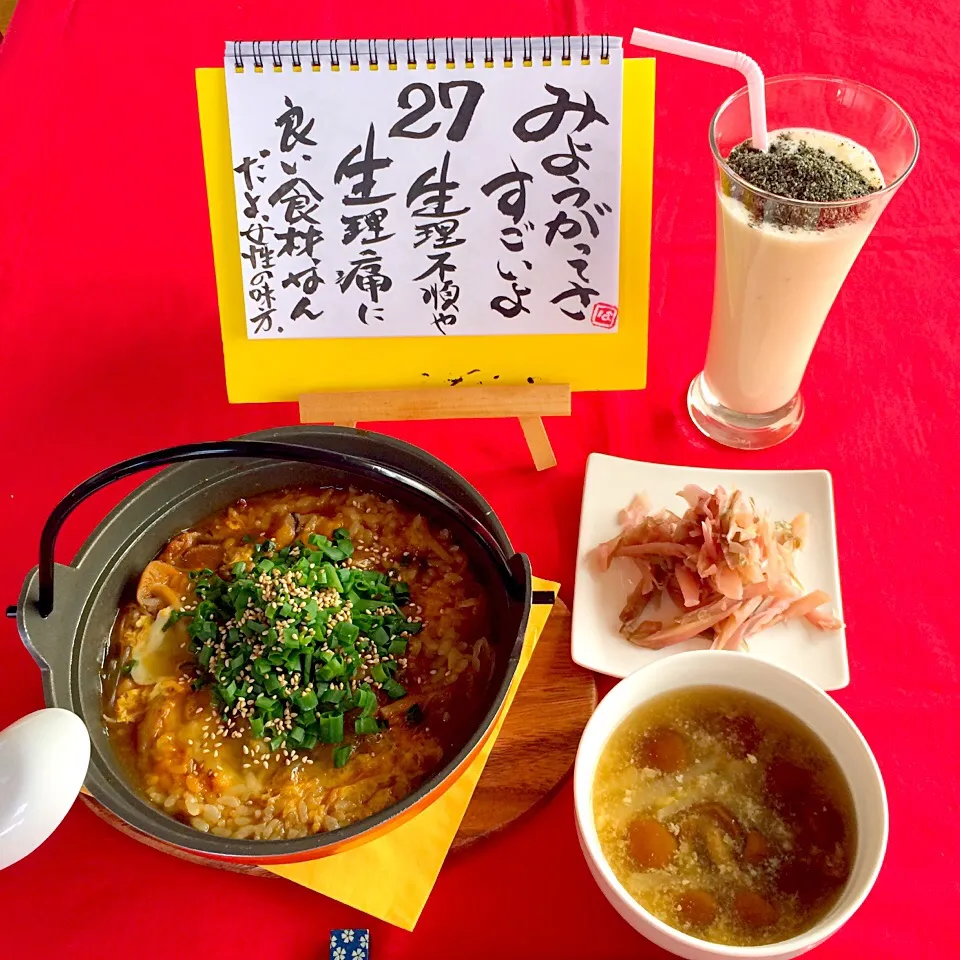 本日の朝ごはんは勝負飯💞🎵昨夜はキムチ鍋💪❤️リメイクして雑炊にしてGOODだよー😄💞|はみちゃんさん