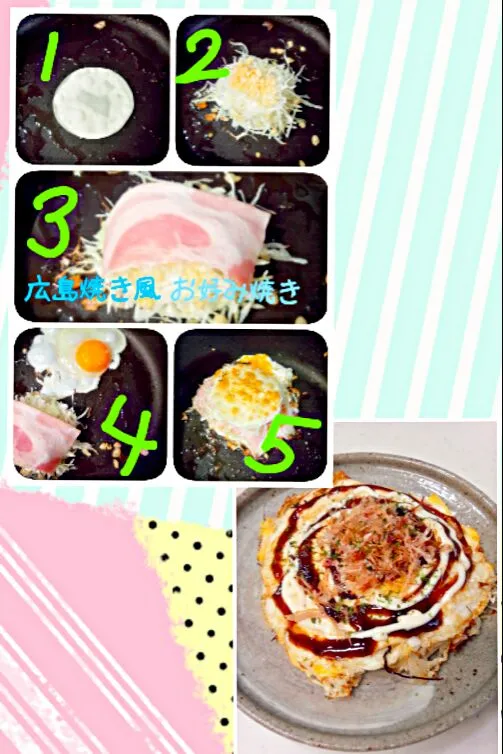 Snapdishの料理写真:餃子の皮を使って　広島焼き風お好み焼き|chou  chouさん