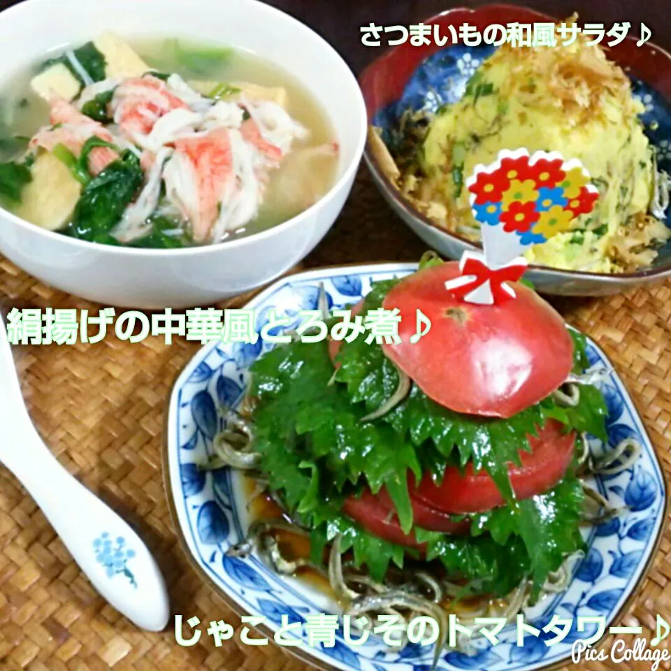 山本真希さんのくずし絹揚げの中華風とろみ煮👲じゃこと青じその重ねトマト♪さつまいものサッパリ和風サラダ♪で1100投稿おめでとう☆☆☆|ゆっこさん