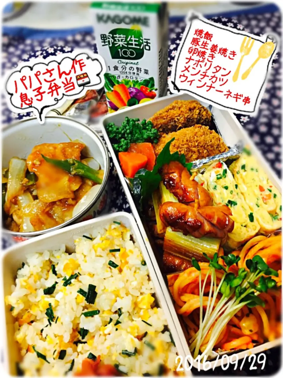 パパさん作高2息子弁当🍱|🍀Nogumama🍀さん