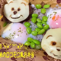 Snapdishの料理写真:⁂長女の修学旅行お弁当⁂|5児のママさん