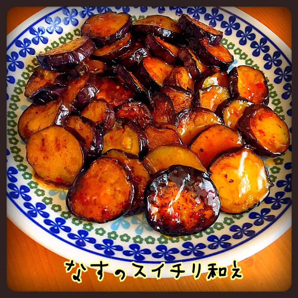 Snapdishの料理写真:izoomちゃんのナスのスイートチリソース和え
【Eggplant tossed with sweet chili sauce】|ともきーた (伊藤 智子)さん