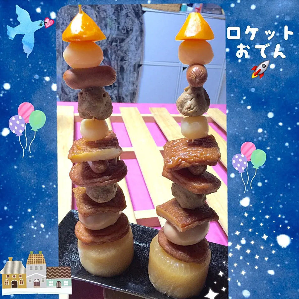 ロケットおでん🍢発射                        ・:*三(　ε:)|ロコタンさん