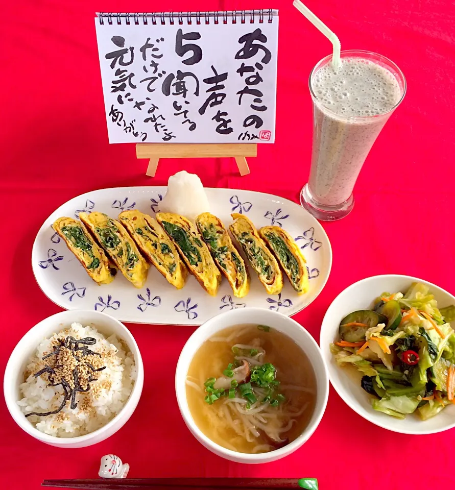 朝ごはんは勝負飯(*^_^*)青紫蘇たっぷり厚焼き玉子&塩こんぶで漬けた漬物サラダ&黒胡麻入り甘酒スムージー&もやしと椎茸の味噌汁&塩こんぶと白胡麻のっけごはん🍚(*^_^*)GOODだね〜💞🎵|はみちゃんさん