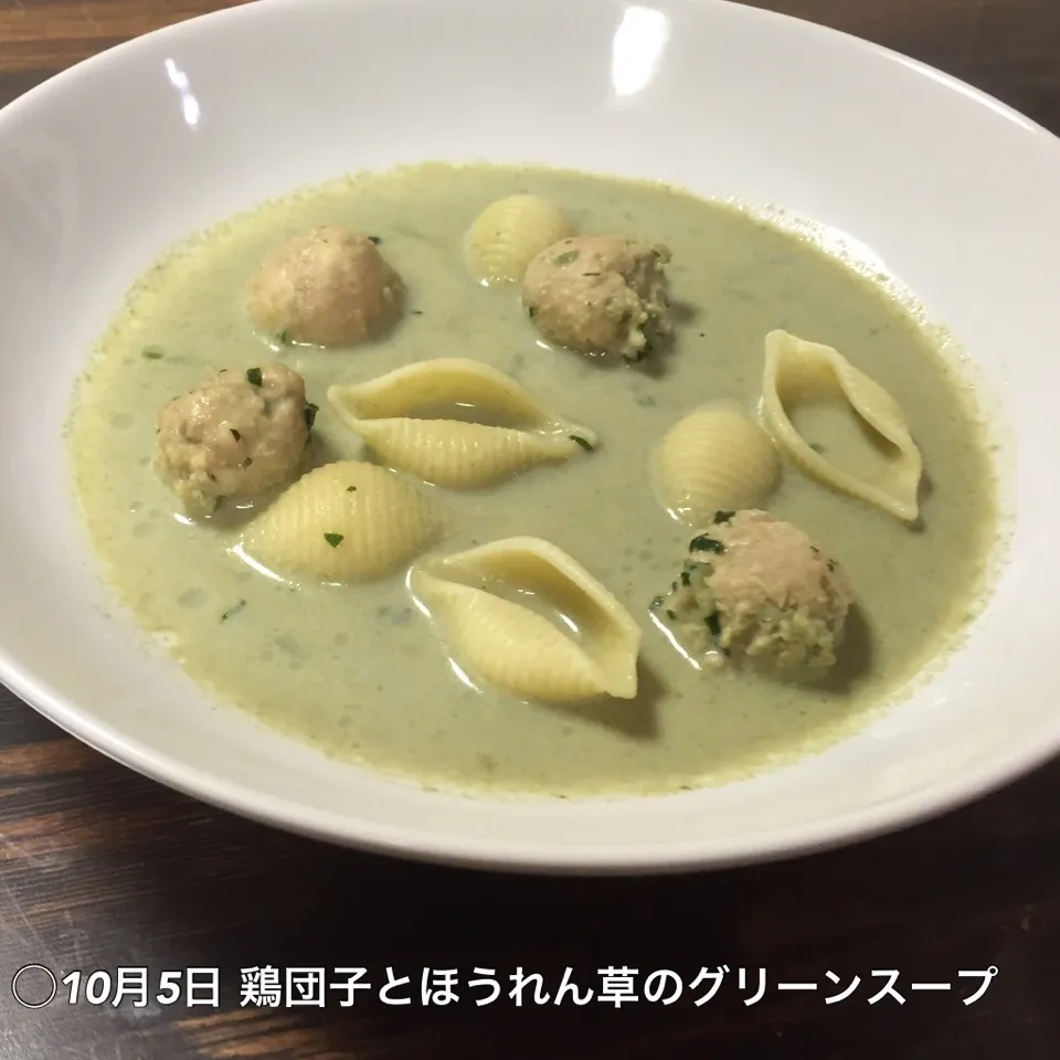 鶏団子とほうれん草のグリーンスープ😋😋😋|いしくん。（たまご王子🥚🐣🐥🐔）さん