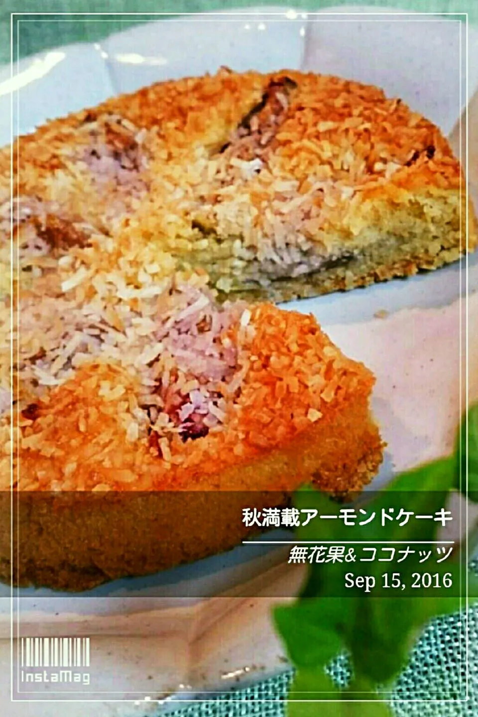 Snapdishの料理写真:秋満載アーモンドケーキ
無花果&ココナッツ
 #無花果
 #アーモンドケーキ
 #ココナッツ|幸せまちこさん