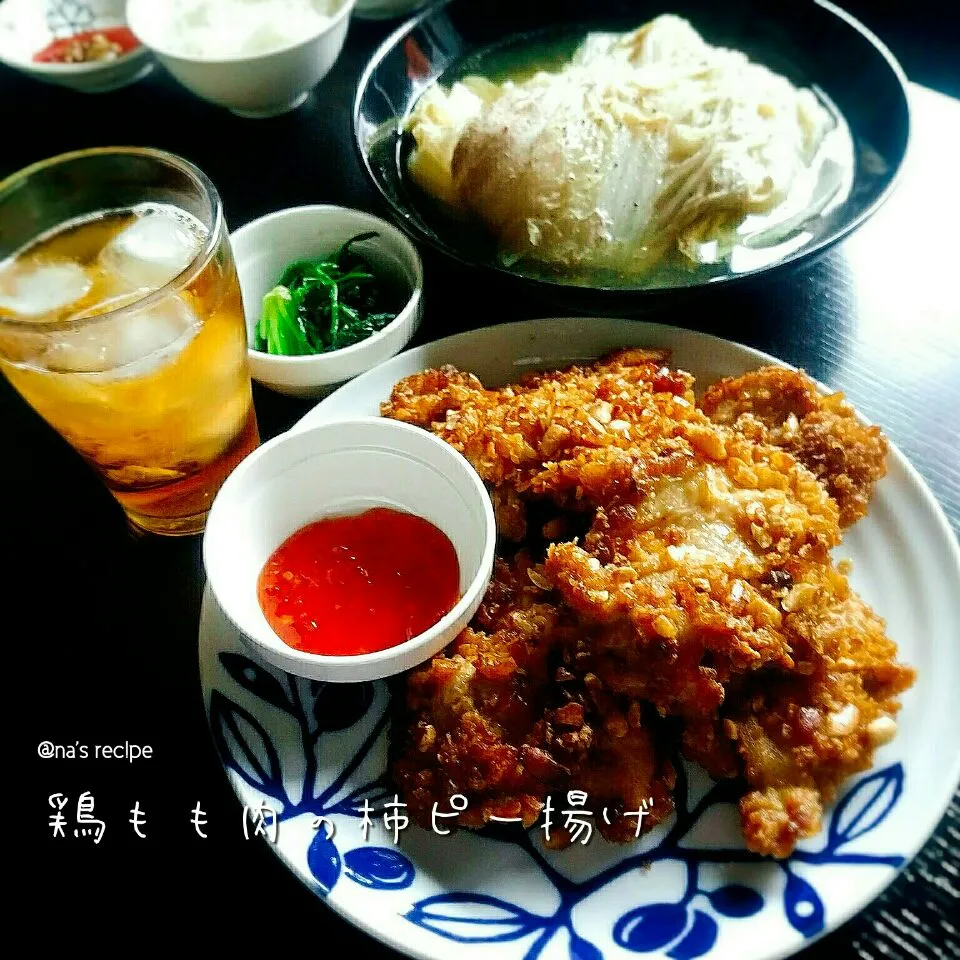 お昼ご飯に鶏もも肉の柿ピー揚げ＆豚バラと白菜のミルフィーユスープ☺💕|Kashimanakitchenさん