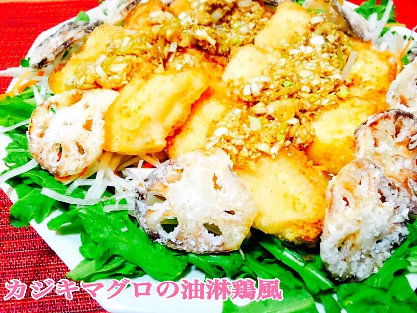 まるまさんの料理 カジキマグロの油淋鶏風|じゅんけさん