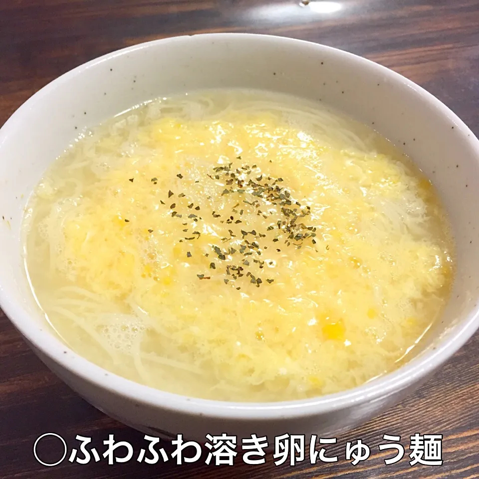 ふわふわ溶き卵のにゅう麺😋😋🎃|いしくん。（たまご王子🥚🐣🐥🐔）さん