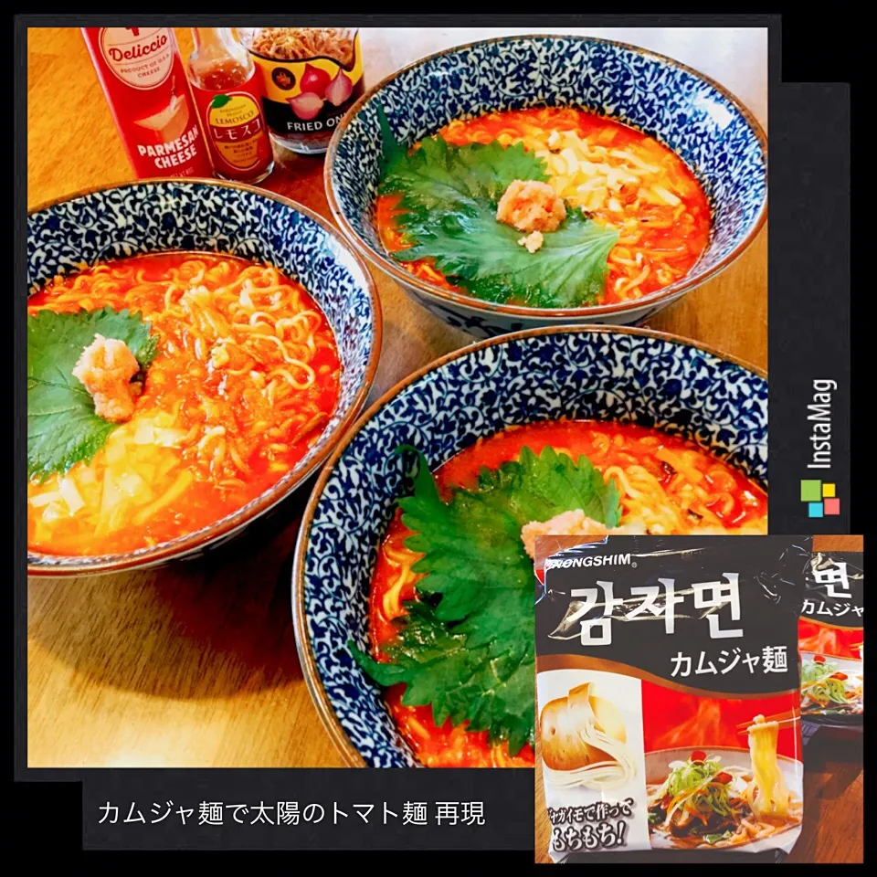 韓国のカムジャ麺で再現〜〜 chiaki3さん（本人💦）の料理  太陽のトマト麺 チーズ麺 お店で食べた味を 出前一丁で再現😆🎶|chiaki3（平川ちあき）さん