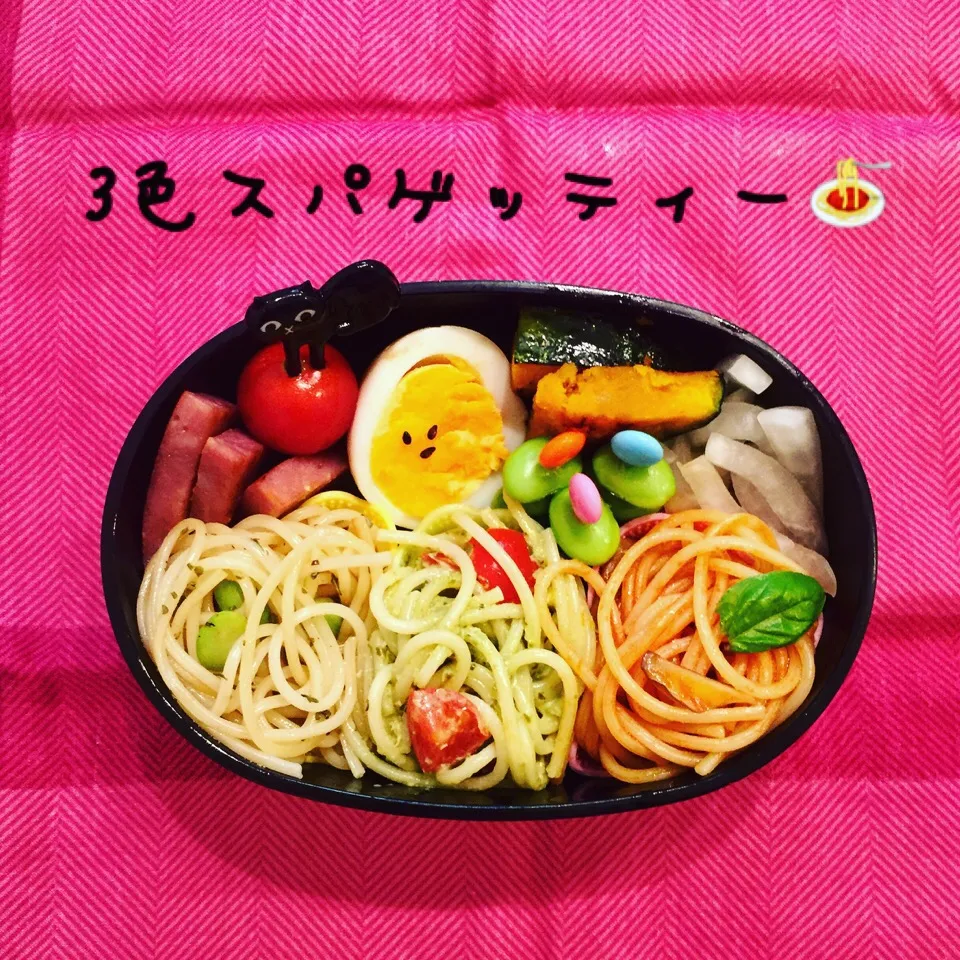 OL弁当 ＊3色スパゲッティー🍝|Chieさん