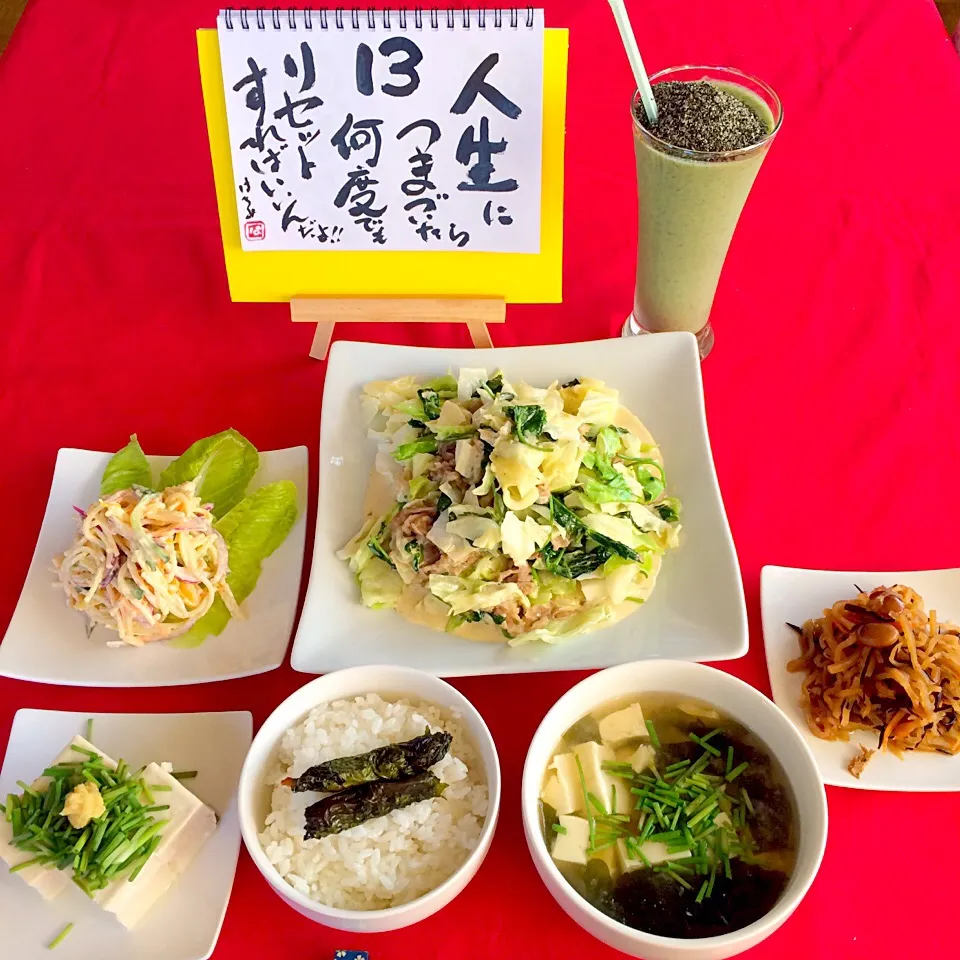 朝ごはんは勝負飯( ◠‿◠ )スパゲティサラダ&牛肉とキャベツ、みつばのマヨ炒め&冷奴&切り干し大根の煮物&紫蘇巻き乗っけごはん&豆腐とワカメの味噌汁&黒胡麻たっぷり青汁入り甘酒スムージー💞GOODだよー( ◠‿◠ )|はみちゃんさん