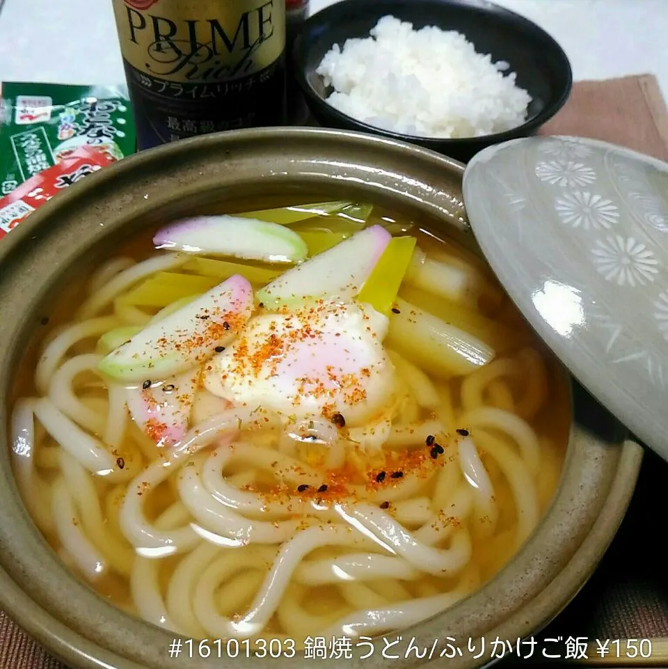 Snapdishの料理写真:#16101303 鍋焼うどん/ふりかけご飯 ¥150|dune725さん