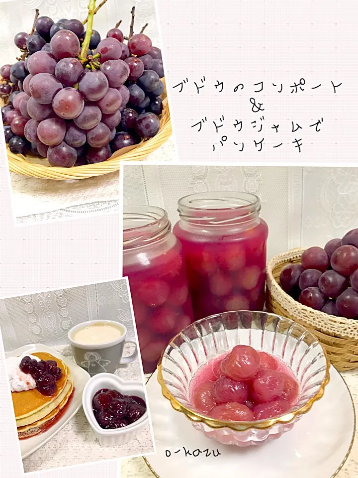 izoomさんの料理 レンジで簡単 ブドウのコンポート 《ピオーネ》🍇 【Grapes Compote / Pione】|o-kazuさん