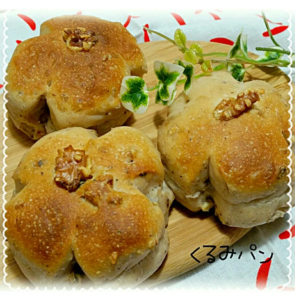 クルミたっぷりくるみパン🎵|りえぞ～さん