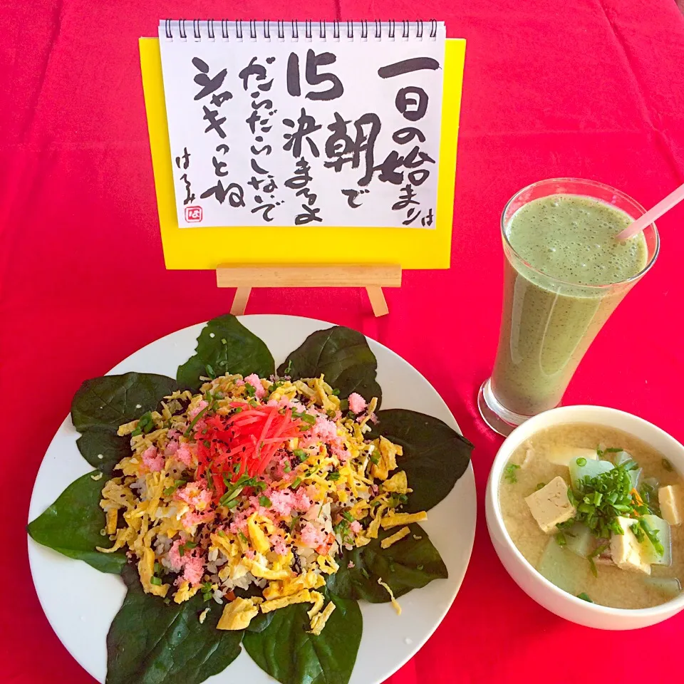 朝ごはんは勝負飯( ◠‿◠ )簡単ちらし寿司&豚汁&黒胡麻たっぷり青汁入り甘酒スムージーGOODだせ〜〜(*^_^*)|はみちゃんさん