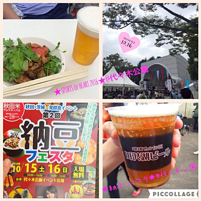 ★☆お出かけランチ☆★秋の昼から飲みあるきday！第一弾♪代々木公園のガイヤーンと秋田の『恵み』ビール♪|さとみさん