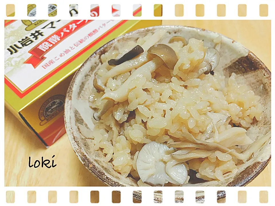 きのこの炊き込みご飯🍄バター風味|LOKIさん