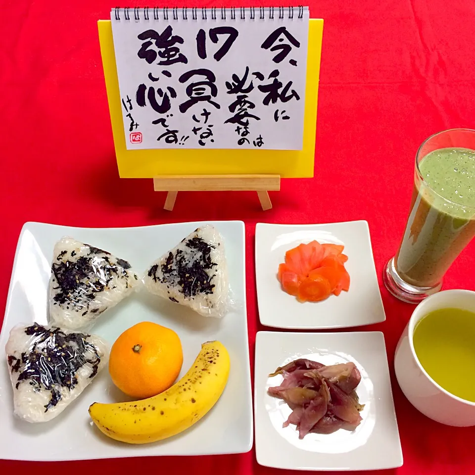 朝ごはんは勝負飯( ◠‿◠ )ひじきふりかけのおにぎり🍙&生姜味噌漬け&ミョウガ甘酢漬け&甘酒スムージー&グリーンティー&みかん🍊とバナナ🍌付き(*^_^*)GOODだせ〜〜（笑）|はみちゃんさん