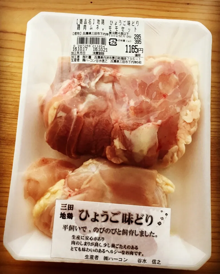 兵庫県三田市 三田地鶏で地鶏タタキ作ります😀
レシピ制作専門スタジオ|【公式】料理研究家　指宿さゆり≫ｽﾀｼﾞｵ（ｽﾀｯﾌ運営）さん