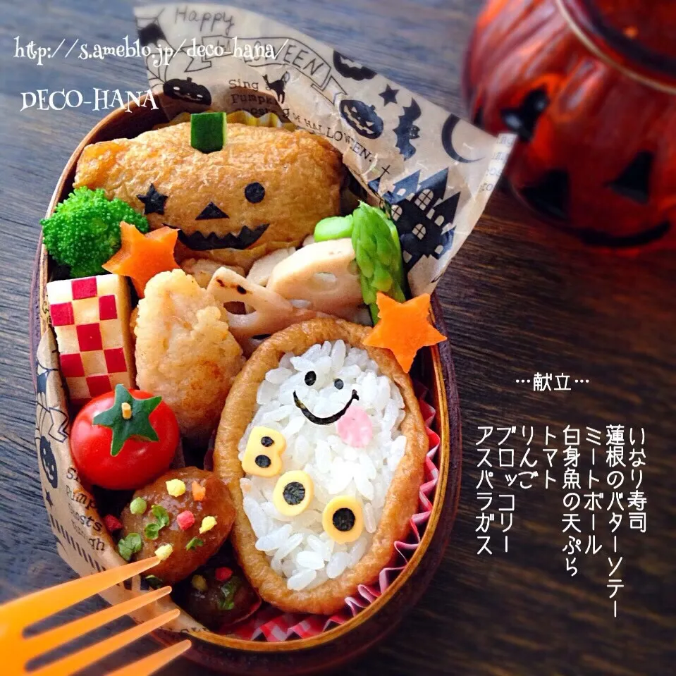 ハロウィンデコいなり弁当2016|さとみ (satomi_foodart)さん