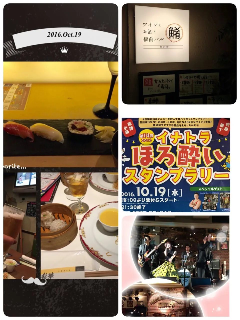 Snapdishの料理写真:イナトラほろ酔いスタンプラリー|あやさん