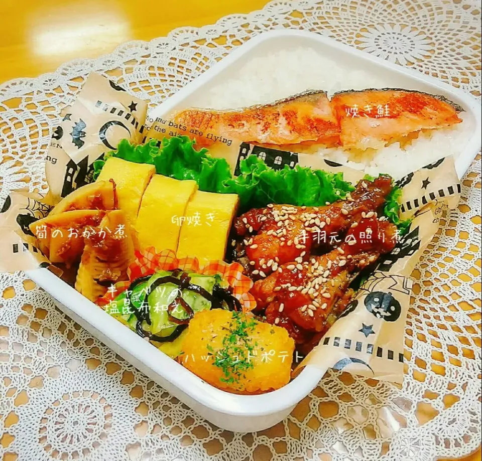 Snapdishの料理写真:旦那弁当♡手羽元の照り煮、焼き鮭、キャベツの塩昆布和え、卵焼き、筍のおかか煮、ハッシュドポテト|K♡mamaさん