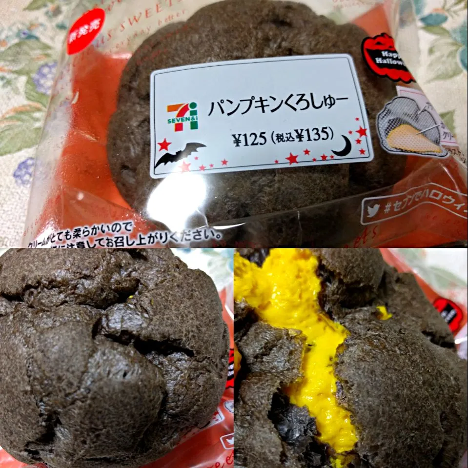 Snapdishの料理写真:パンプキンくろシュー セブンイレブン
 #シュークリーム #パンプキン #黒|sakumaさん