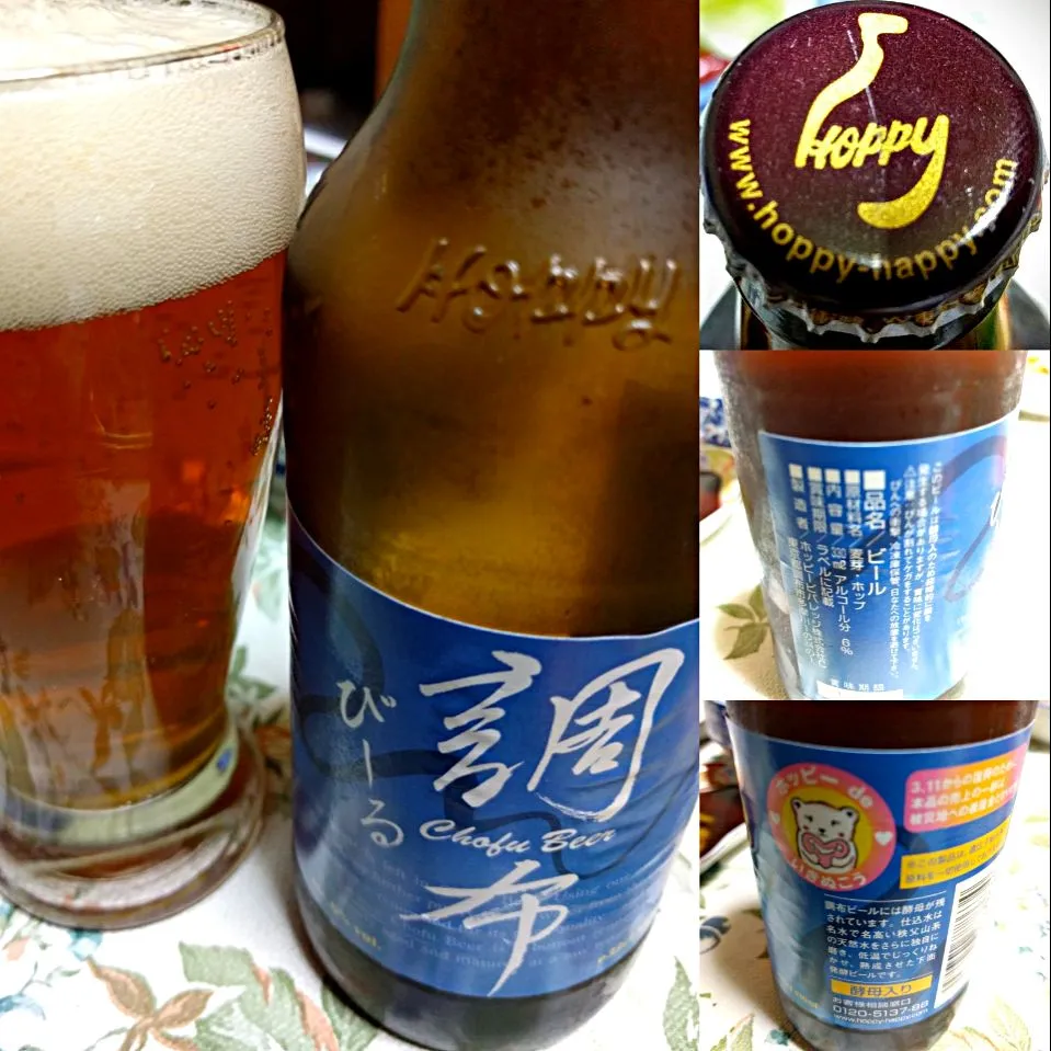 調布ビール ホッピービバレッジ
 #地ビール #ホッピー #褐色 #調布|sakumaさん