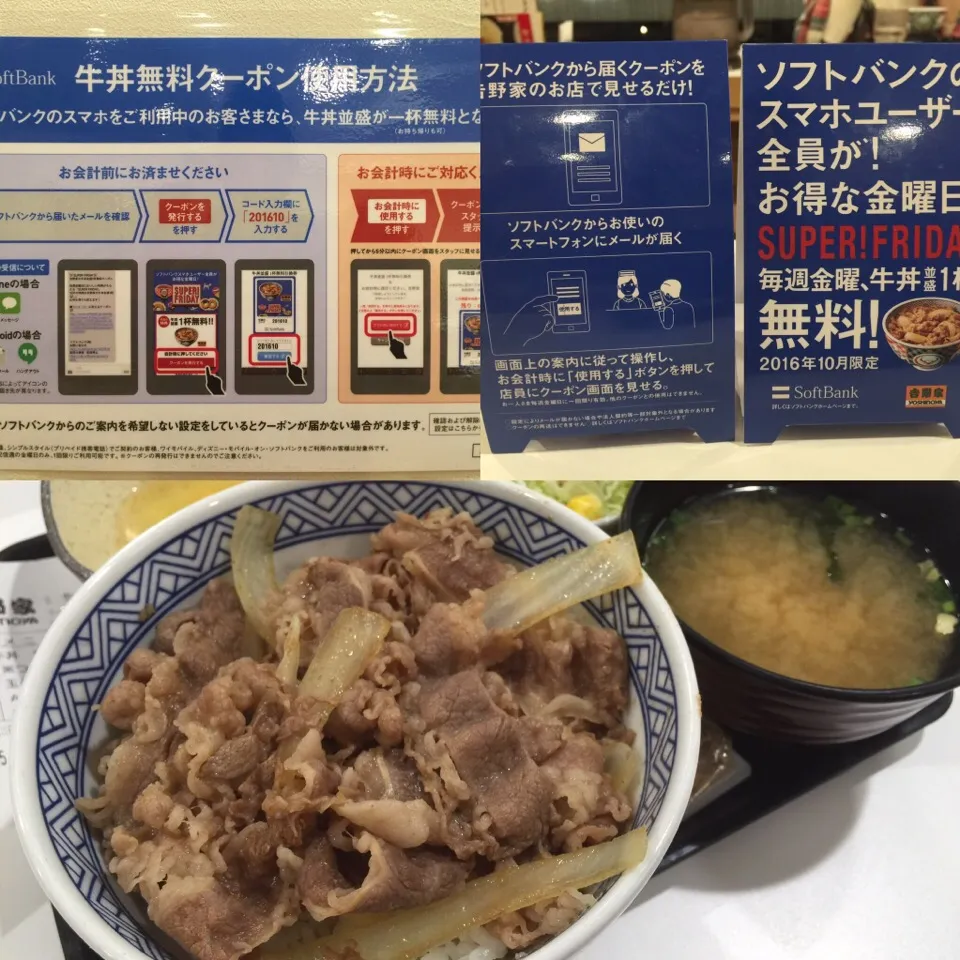 Snapdishの料理写真:ソフトバンクユーザー全員がお得！スーパーフライデー企画第2週目！|ddr3rdmixさん