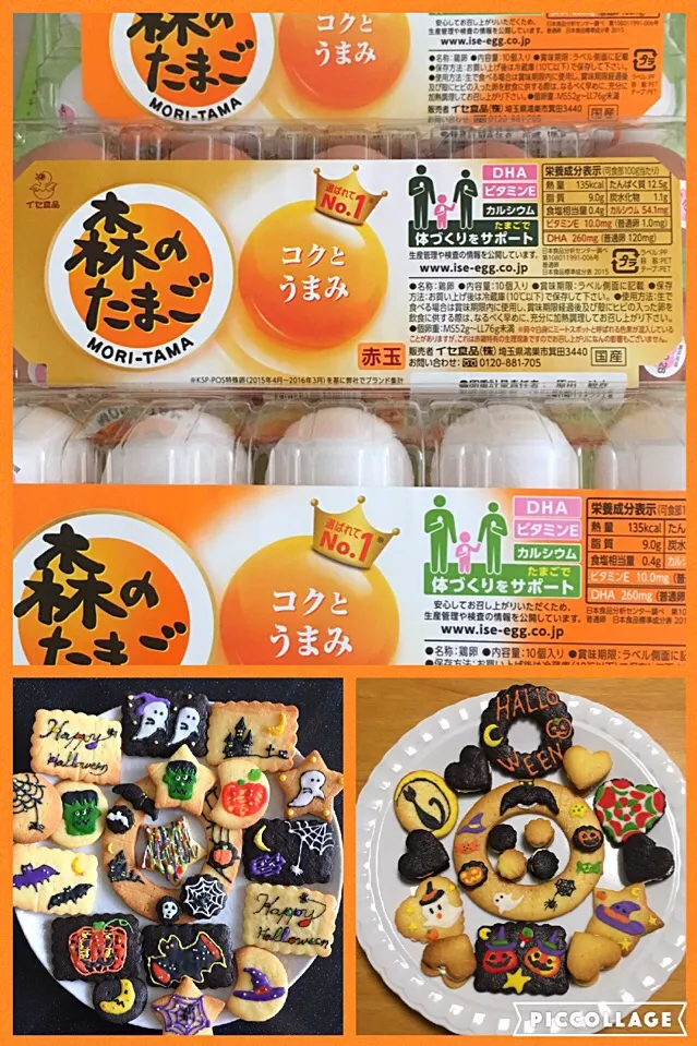 当選した「森のたまご」でハロウィン🎃👻クッキーを🍪作りました|Miyukiさん