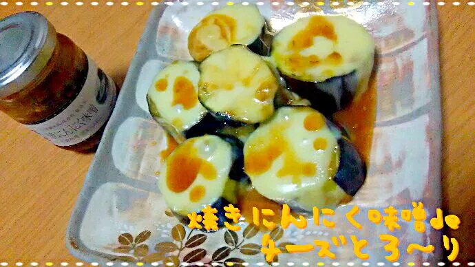 mottoさんが作ってはったんを、真似っこ😆
🍆茄子の焼きにんにく味噌チーズ焼き💛|ひとみんΨ(*´∀｀)Ψさん