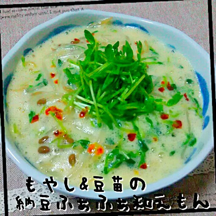 💛もやし&豆苗の納豆ふわふわ和えもん💛σ((=ﾟｴﾟ=)) ﾎﾞｸもやえもん|ひとみんΨ(*´∀｀)Ψさん