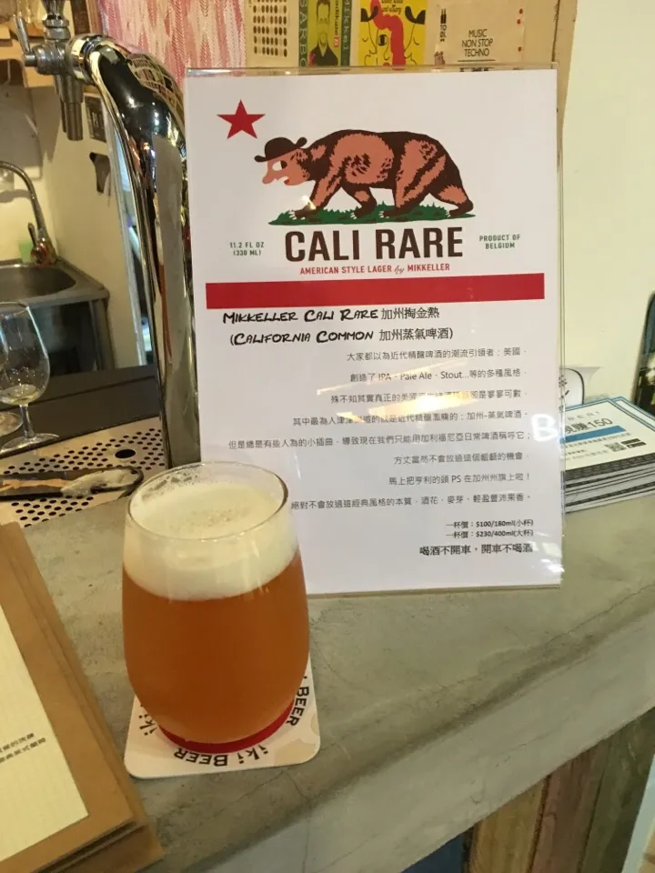 Mikkeller Cali Rare|PegaOさん