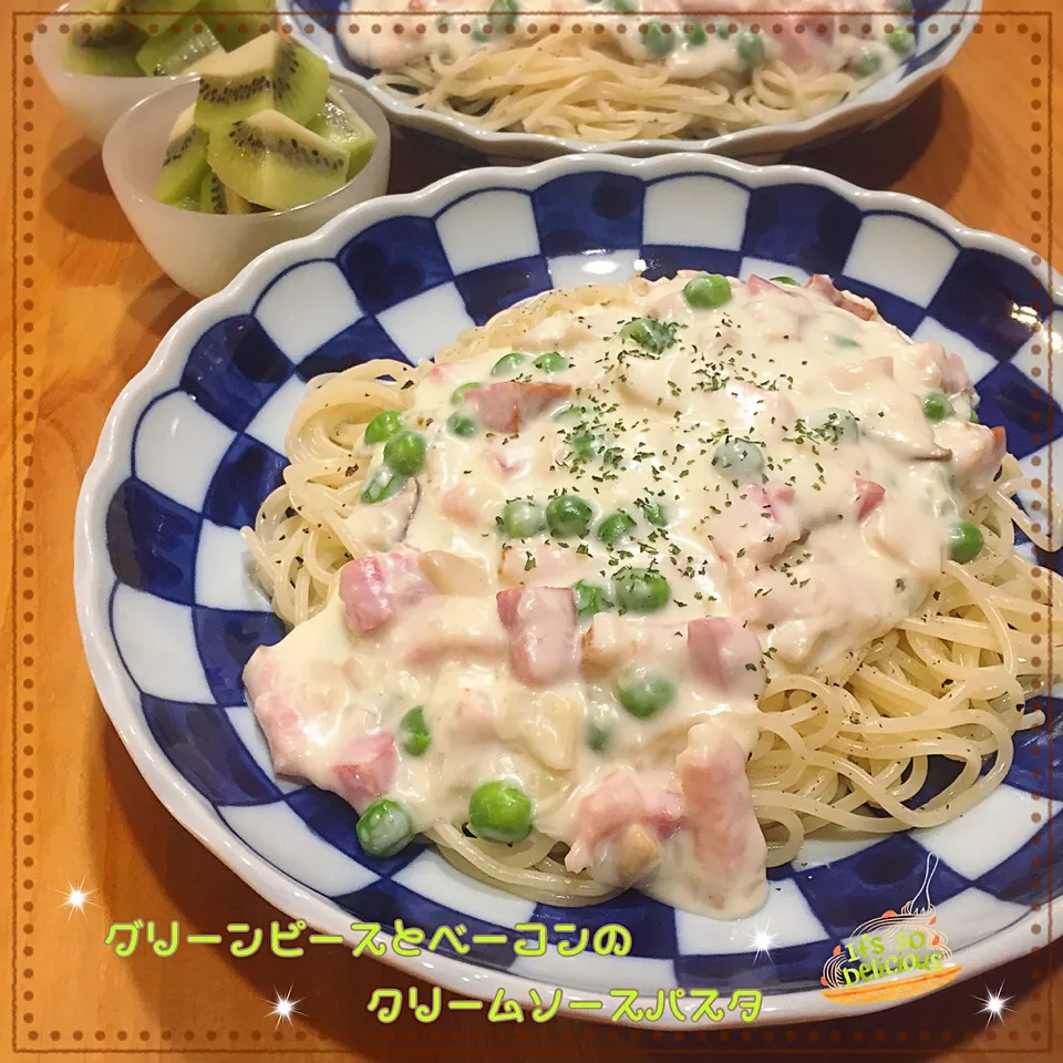 グリーンピースとベーコンのクリームソースパスタ♡|こずえ⑅◡̈*さん