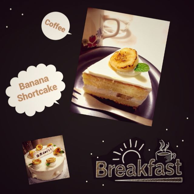 バナナショートケーキネスプレッソモーニング こいさん Snapdish スナップディッシュ Id Ndcb9a