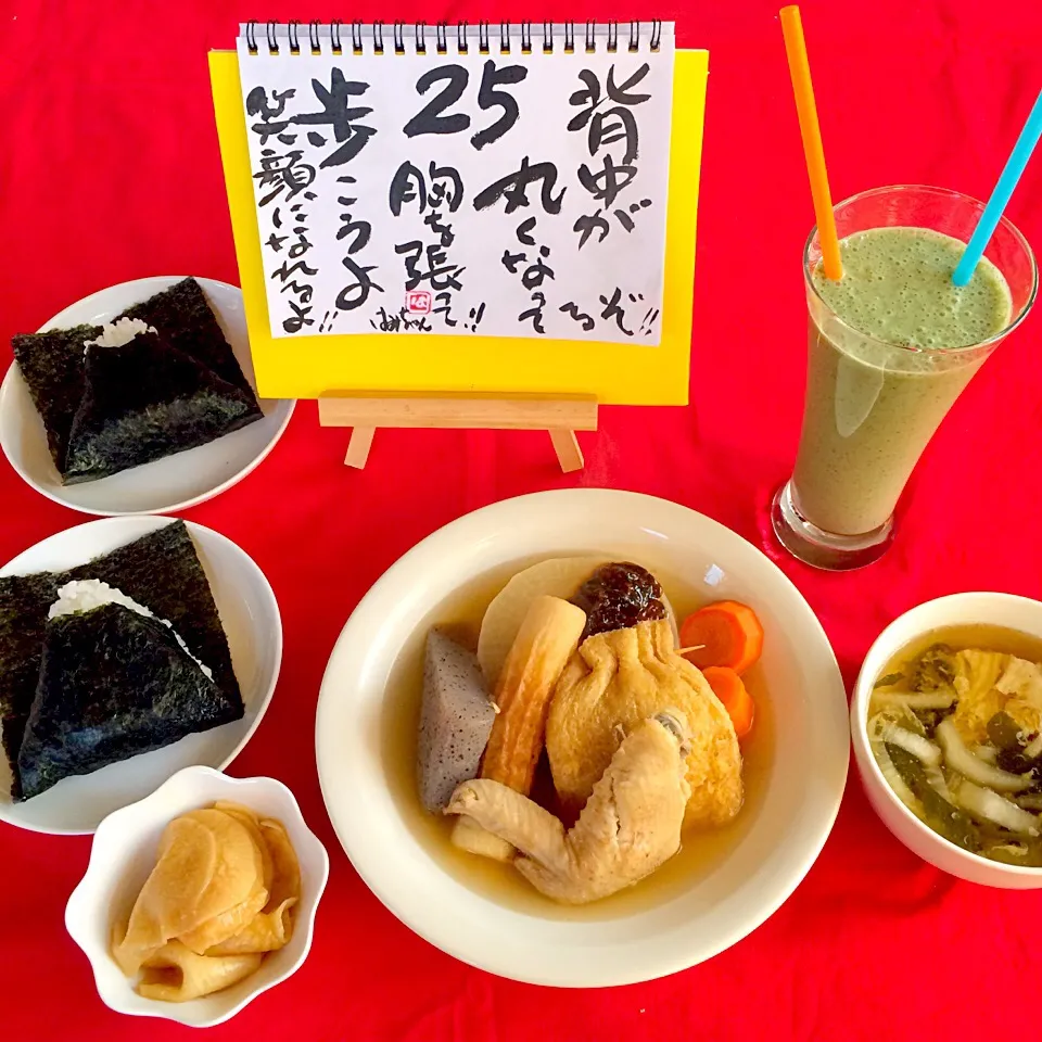 朝ごはんは勝負飯( ◠‿◠ )昨夜からコトコト、おでん🍢&おにぎり🍙梅入り&ミツバと卵の味噌汁&甘酒スムージー🍹GOODだね〜💞❤️❤️🎵|はみちゃんさん