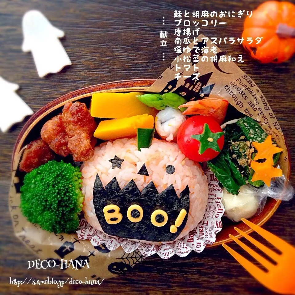 Snapdishの料理写真:大きなお口のジャックオランタンおにぎり🎃✨|さとみ (satomi_foodart)さん