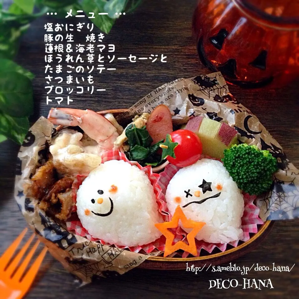 おばけのハロウィンおにぎり弁当|さとみ (satomi_foodart)さん